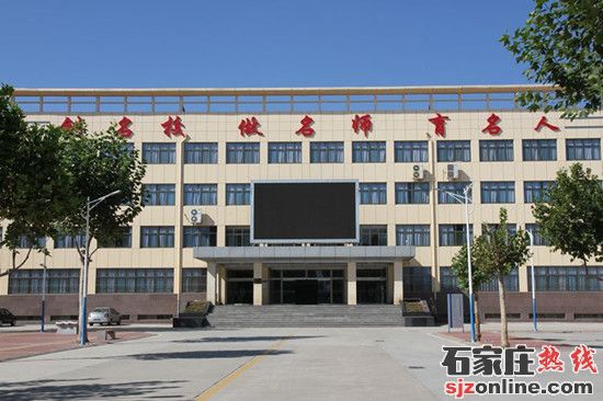 河北經濟管理學校