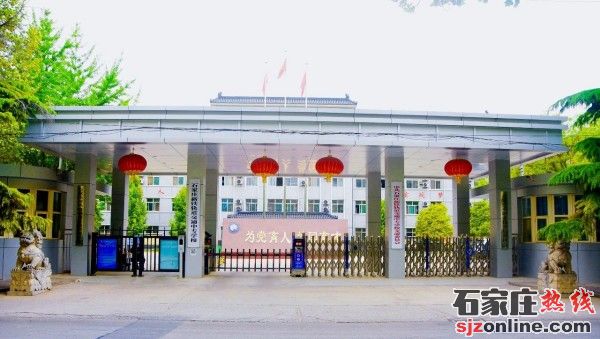 石家莊新鐵軌道交通學(xué)校3+2招生簡章