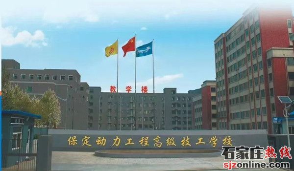 保定技工學(xué)校春季招生