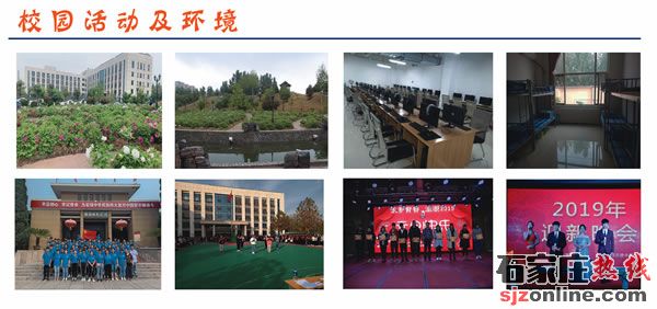 石家莊通用交通中等專業(yè)學校2021年春季招生簡章