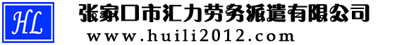 石家莊熱線